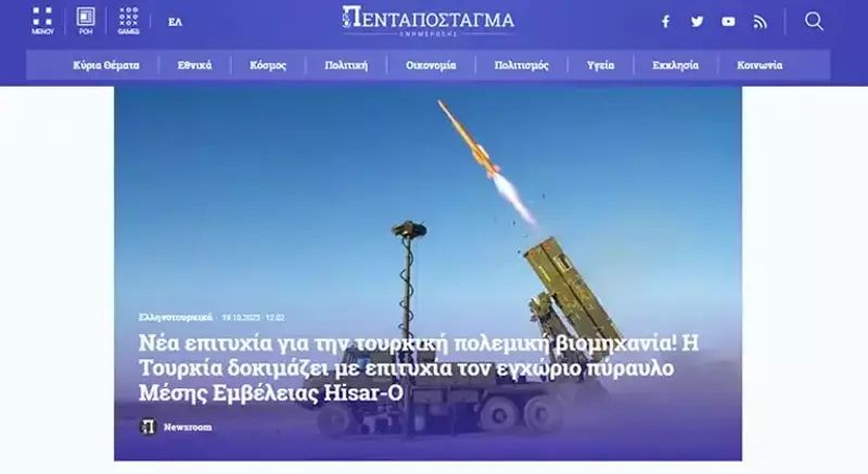 Yunanistan'da HİSAR-O Paniği: Stratejik Bağımsızlığın İlanı